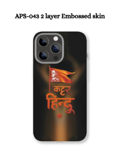 APS-043 2 layer Embossed skin