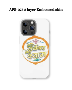 APS-073 2 layer Embossed skin