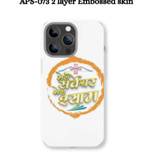 APS-073 2 layer Embossed skin